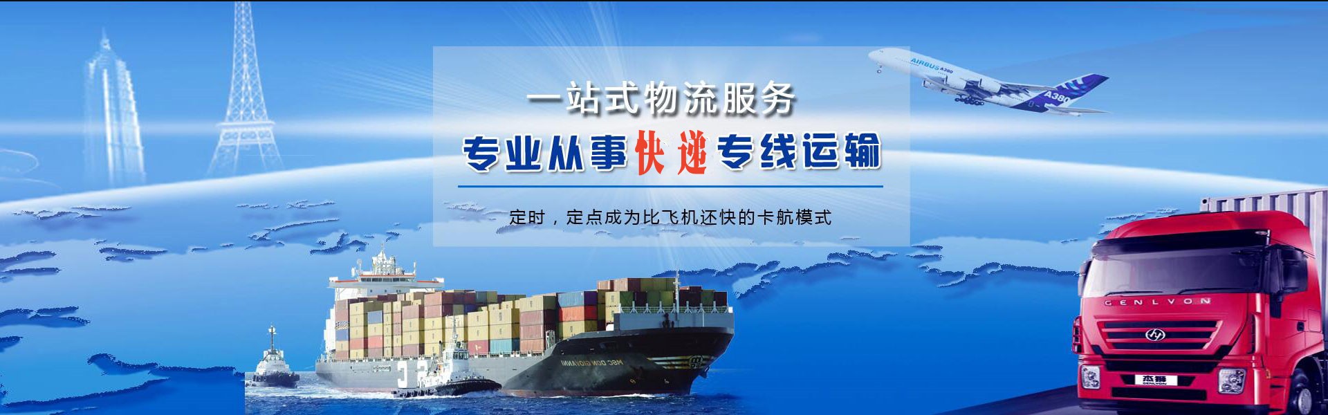 加查到太原物流公司-加查至太原物流专线-加查空运到太原-优时通物流有限公司