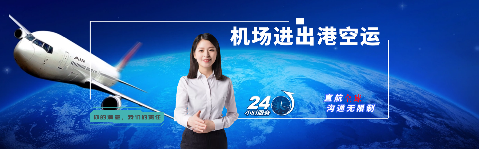 加查到太原物流公司-加查至太原物流专线-加查空运到太原-优时通物流有限公司